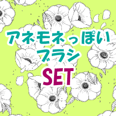 クリスタ素材
