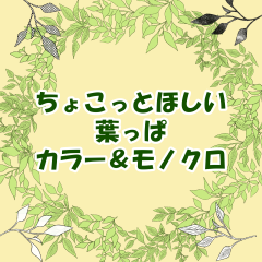 クリスタ素材