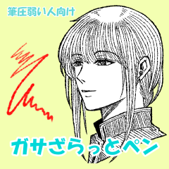 クリスタ素材