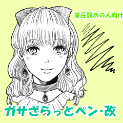 クリスタ素材