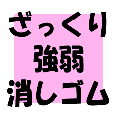 クリスタ素材