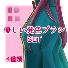 クリスタ素材
